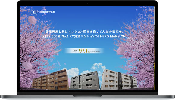 日商興産株式会社 公式サイトイメージ